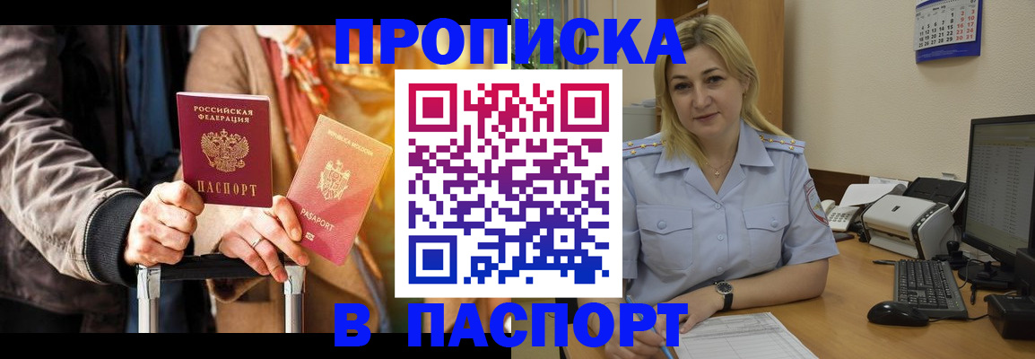 регистрация для школы в Краснокаменске